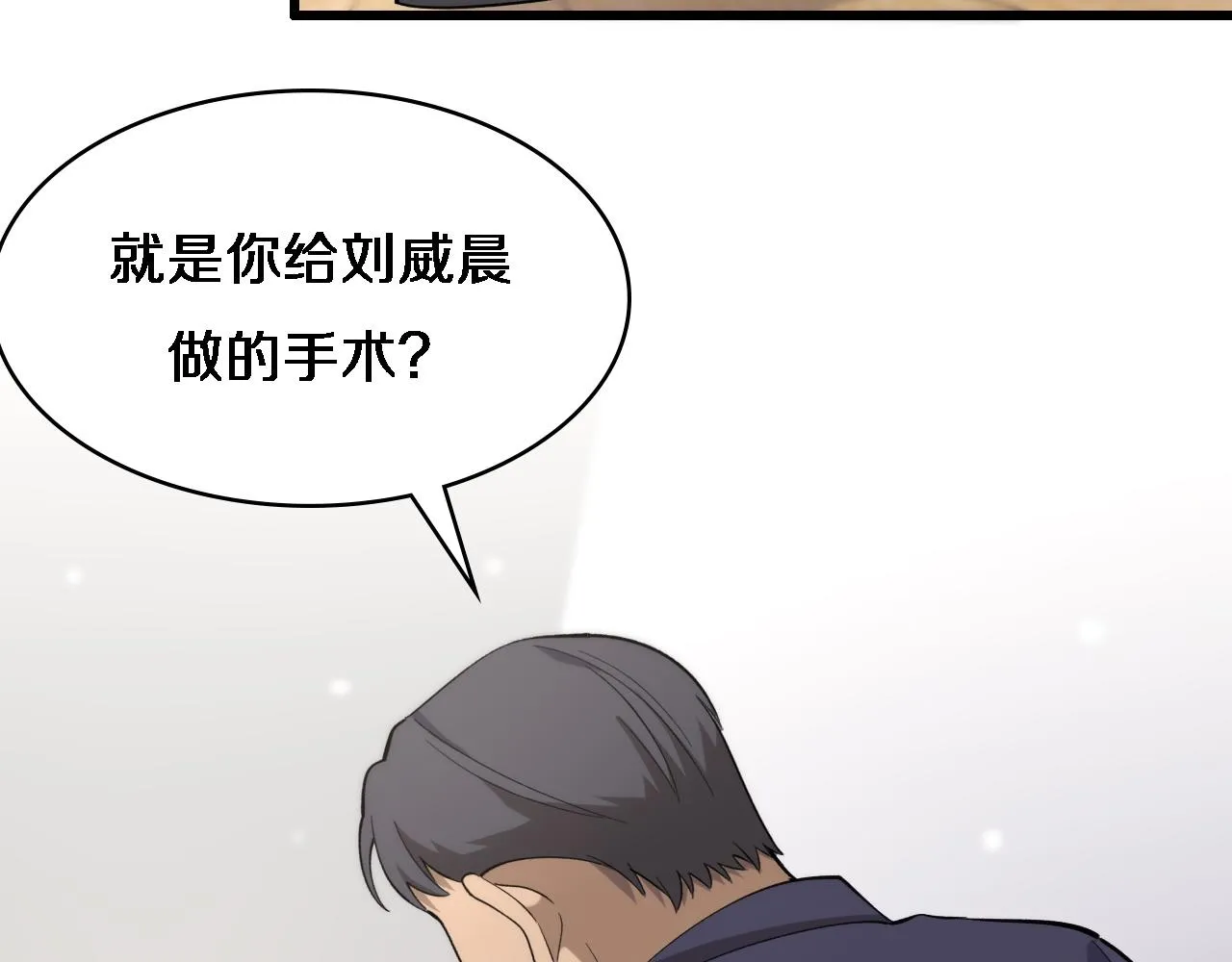 第89话 发难突然而至 第109页