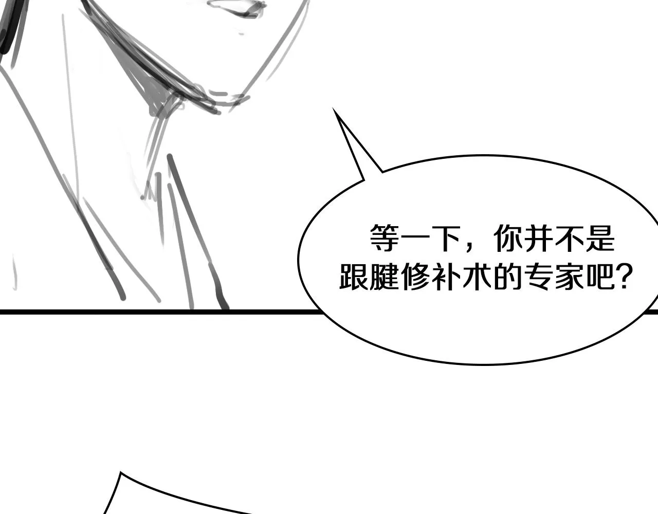 第89话 发难突然而至 第117页