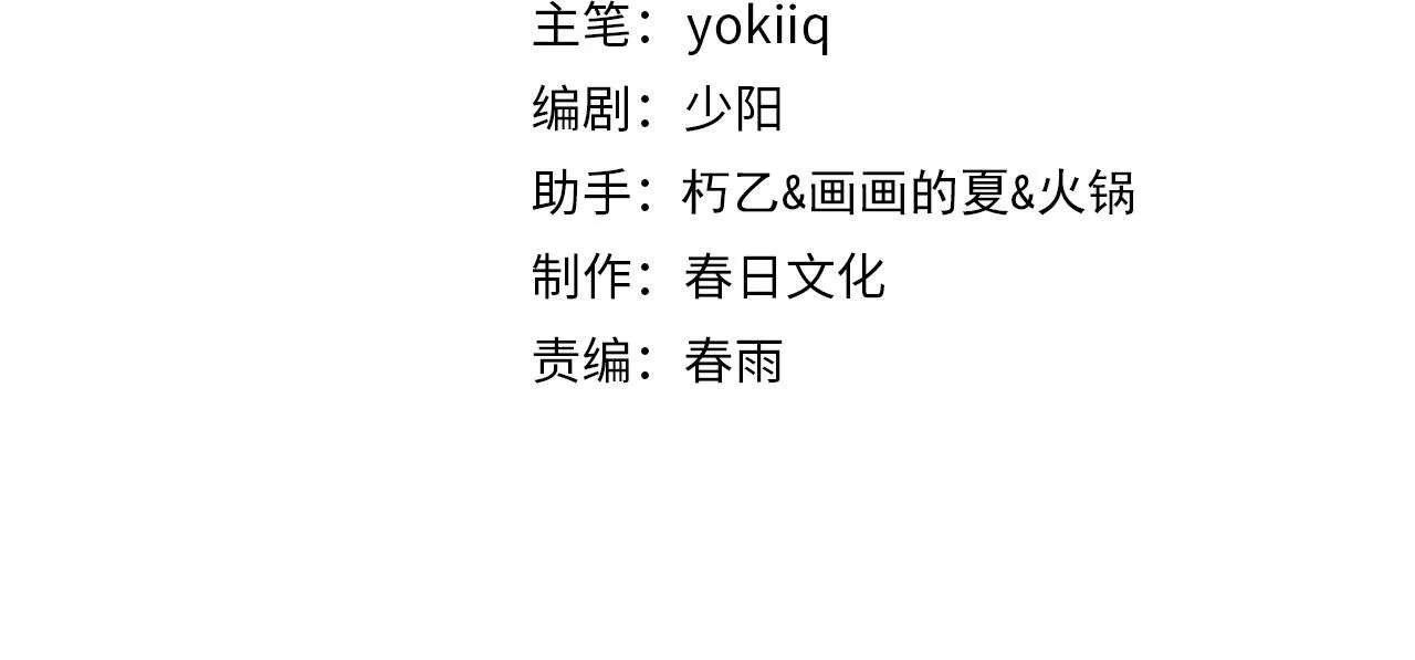 第90话 不用不好意思 第4页