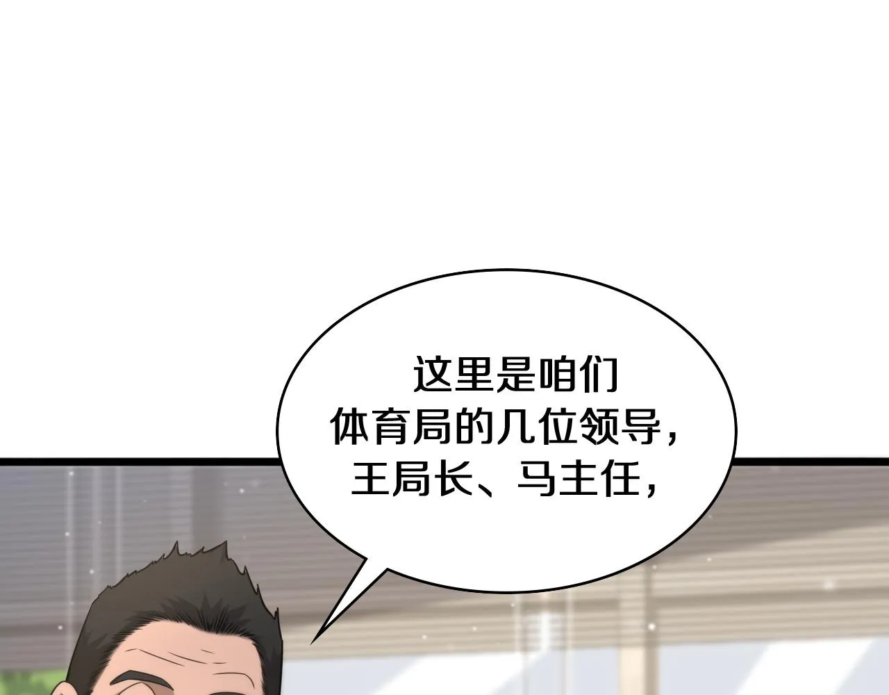 第90话 不用不好意思 第5页
