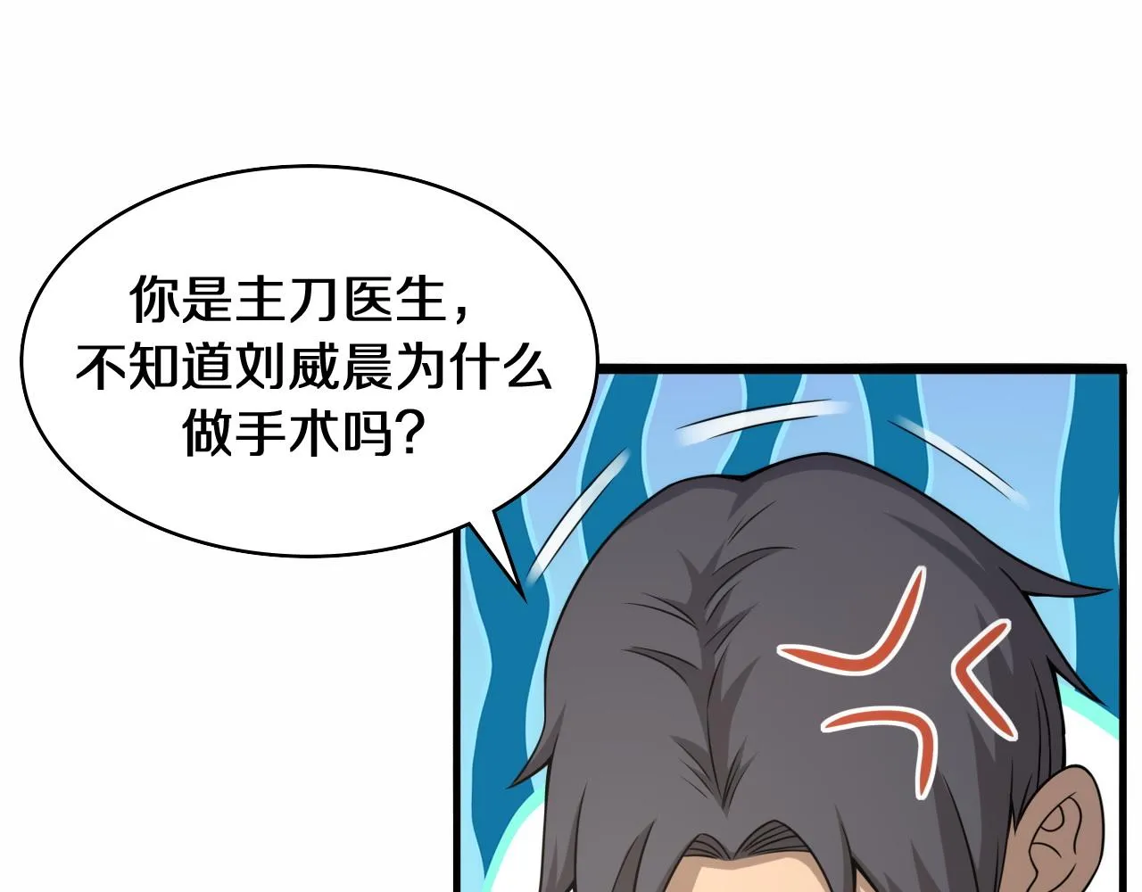 第90话 不用不好意思 第28页
