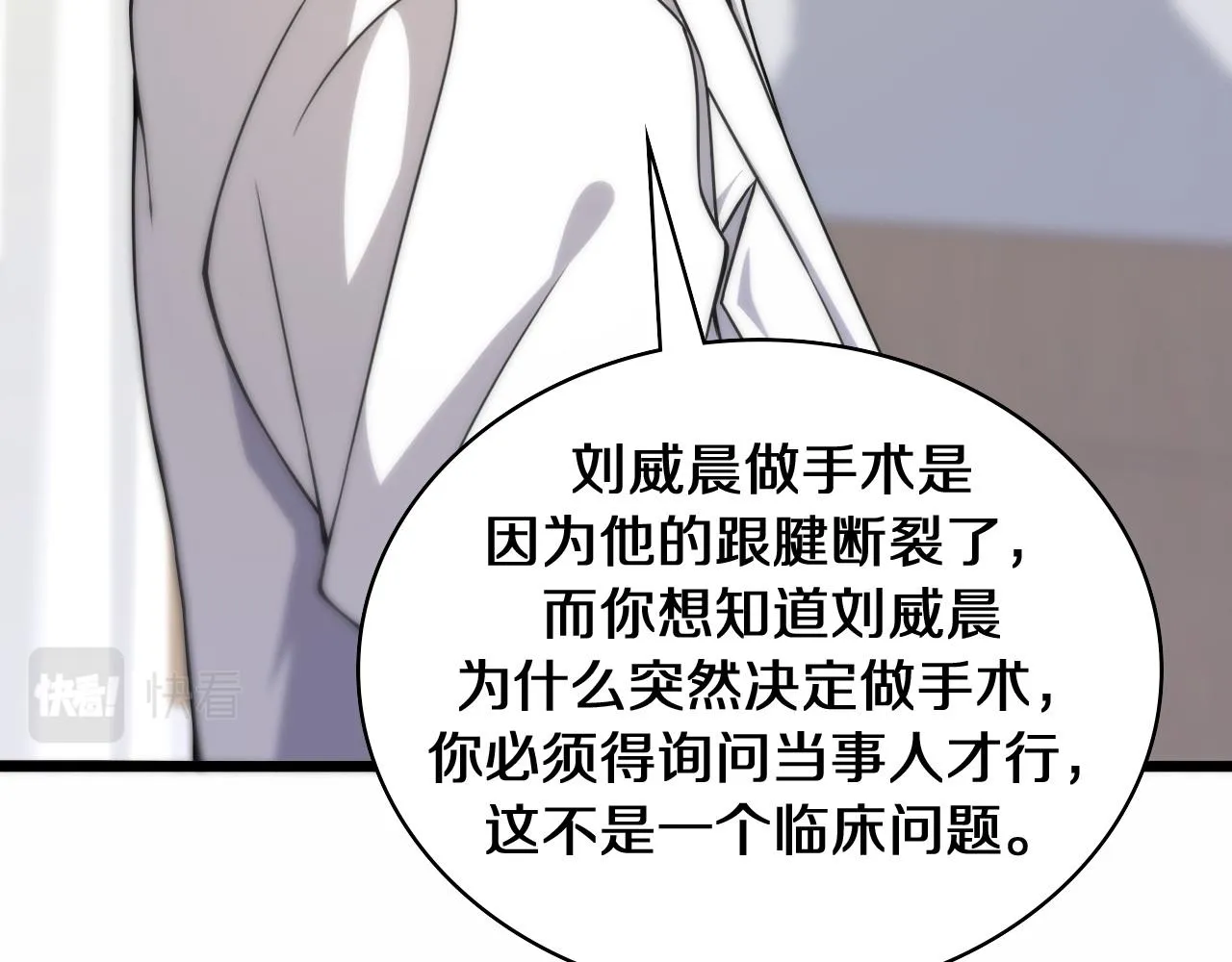 第90话 不用不好意思 第31页