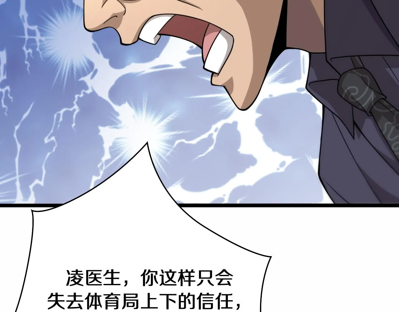 第90话 不用不好意思 第34页