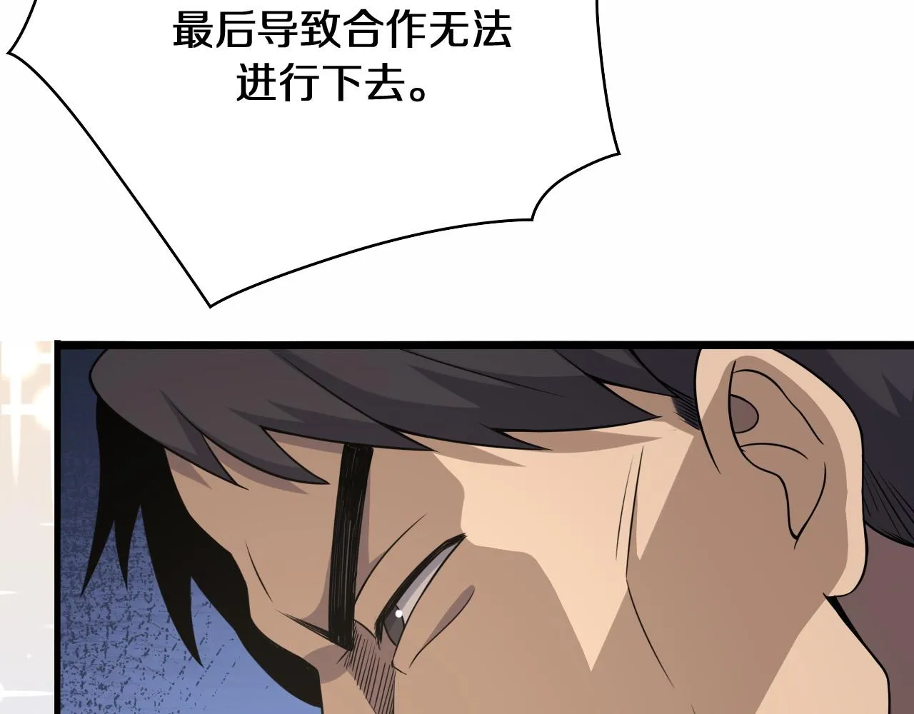 第90话 不用不好意思 第35页
