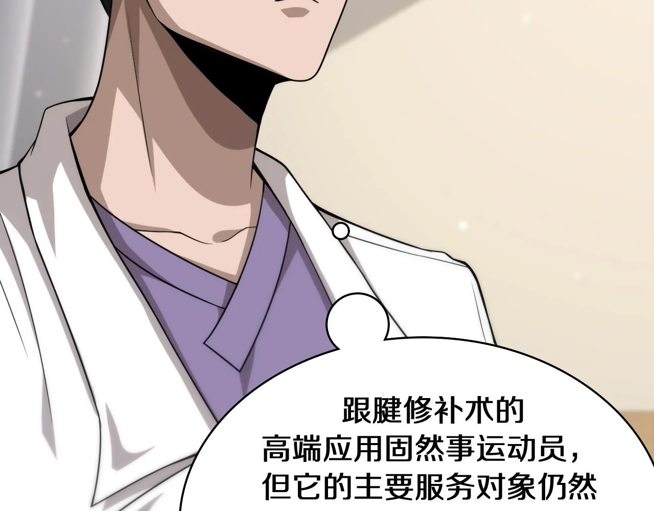 第90话 不用不好意思 第41页