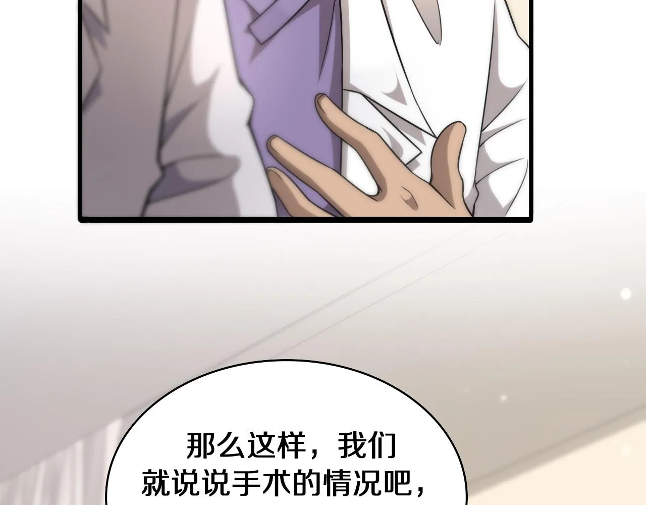 第90话 不用不好意思 第47页