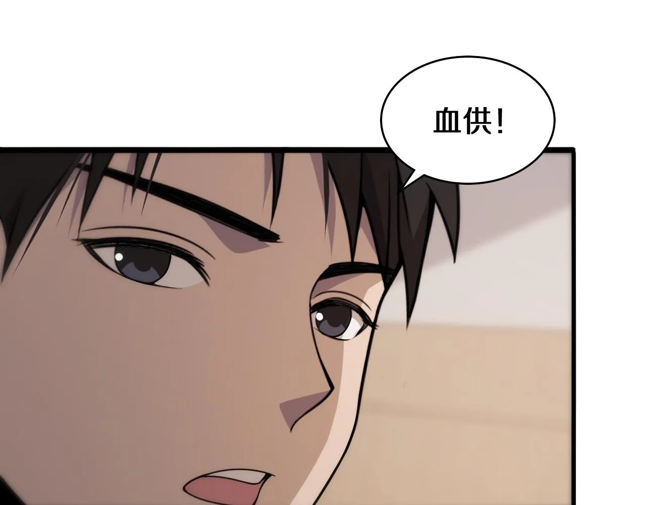 第90话 不用不好意思 第55页