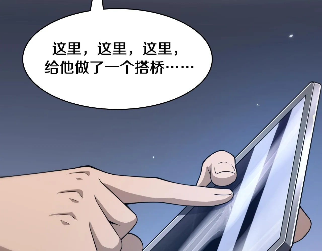 第90话 不用不好意思 第58页