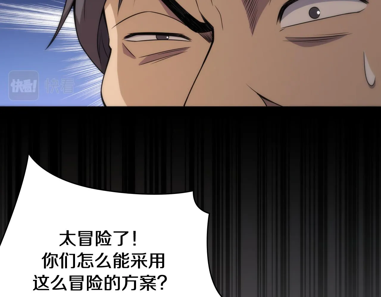 第90话 不用不好意思 第60页