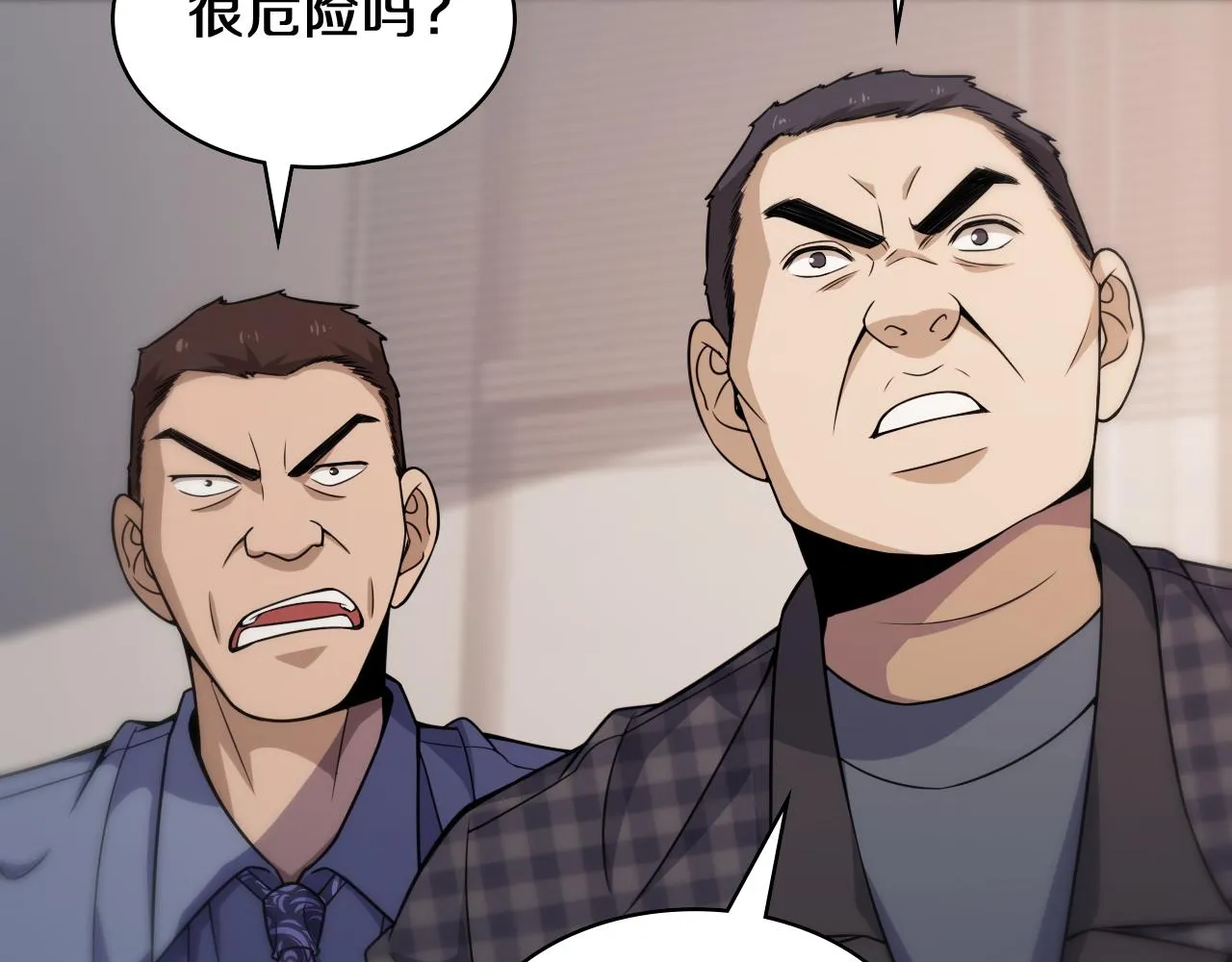 第90话 不用不好意思 第64页