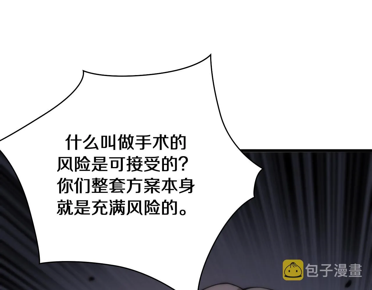 第90话 不用不好意思 第71页