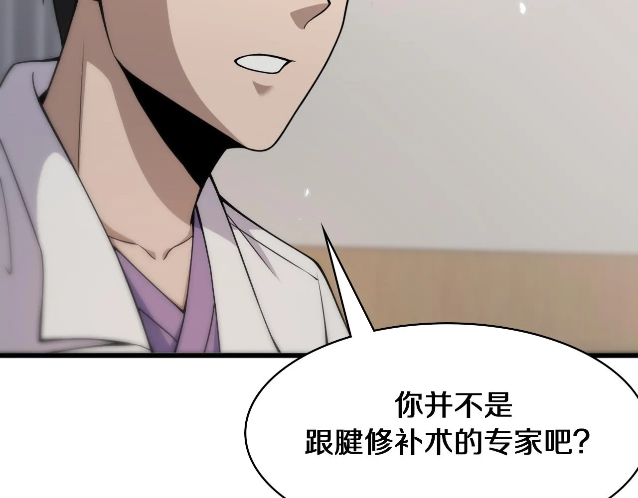 第90话 不用不好意思 第74页