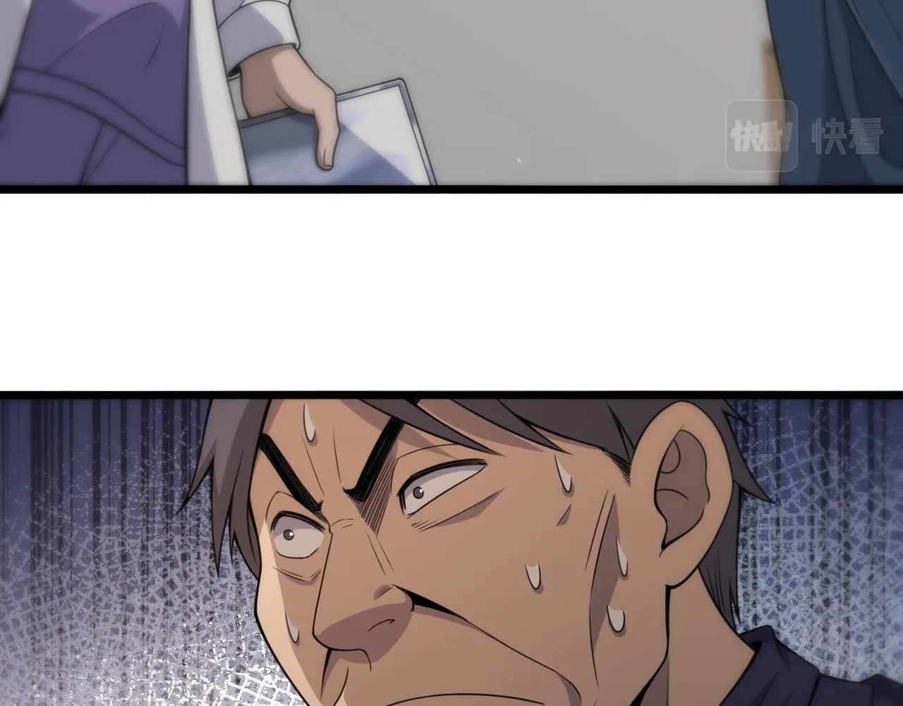 第90话 不用不好意思 第81页