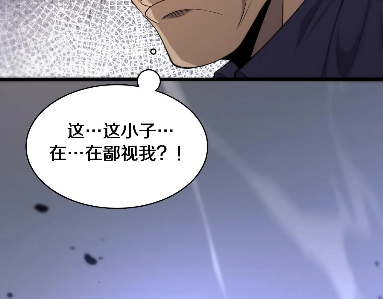 第90话 不用不好意思 第82页