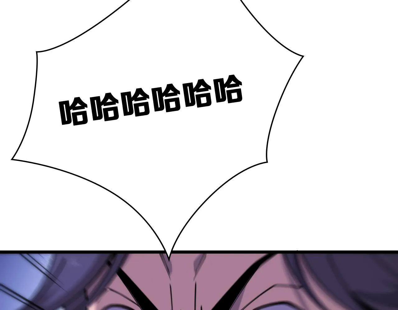 第90话 不用不好意思 第90页