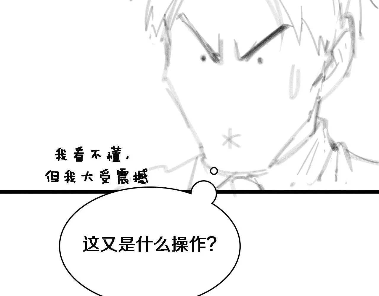 第90话 不用不好意思 第109页