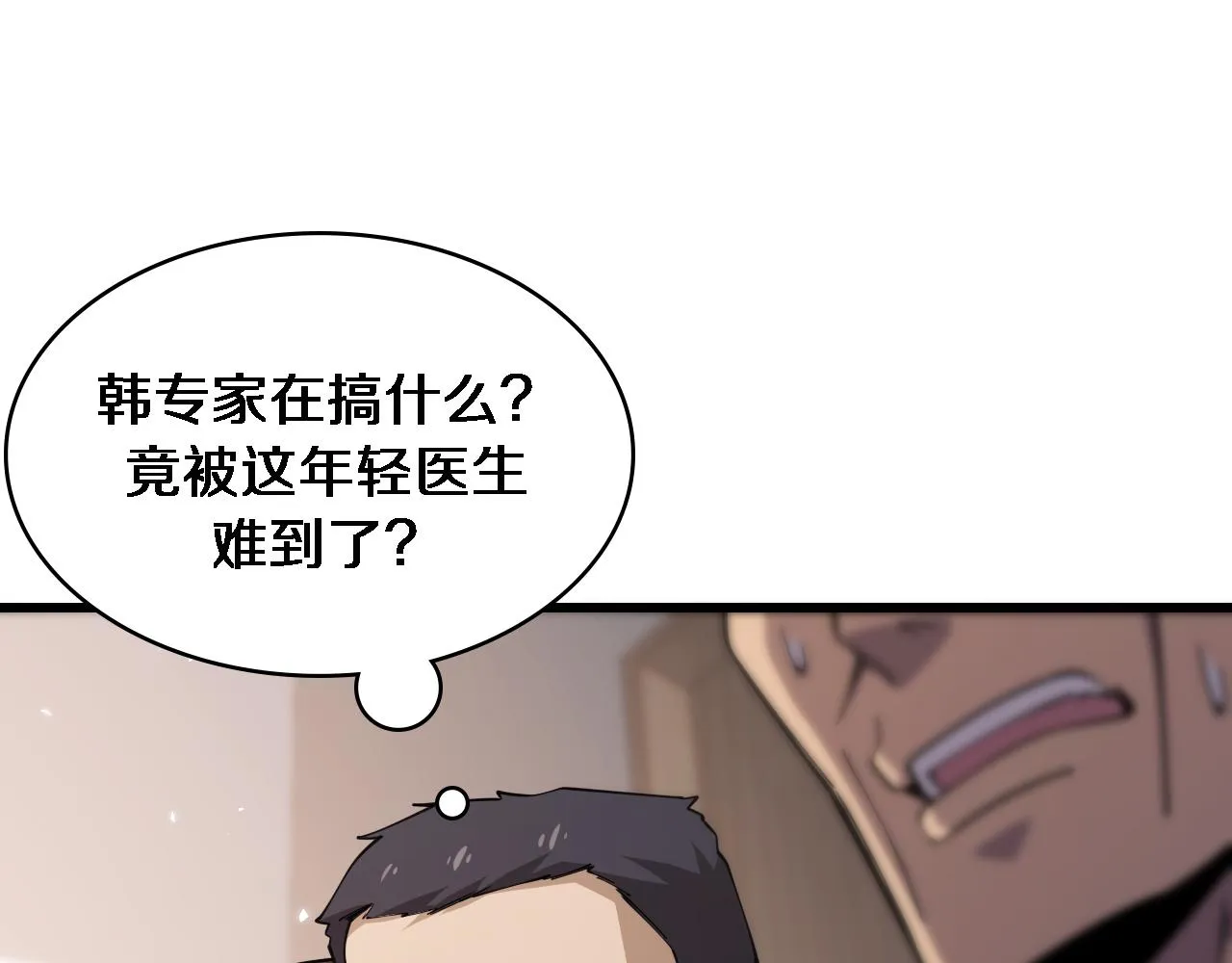 第91话 该回去了 第5页