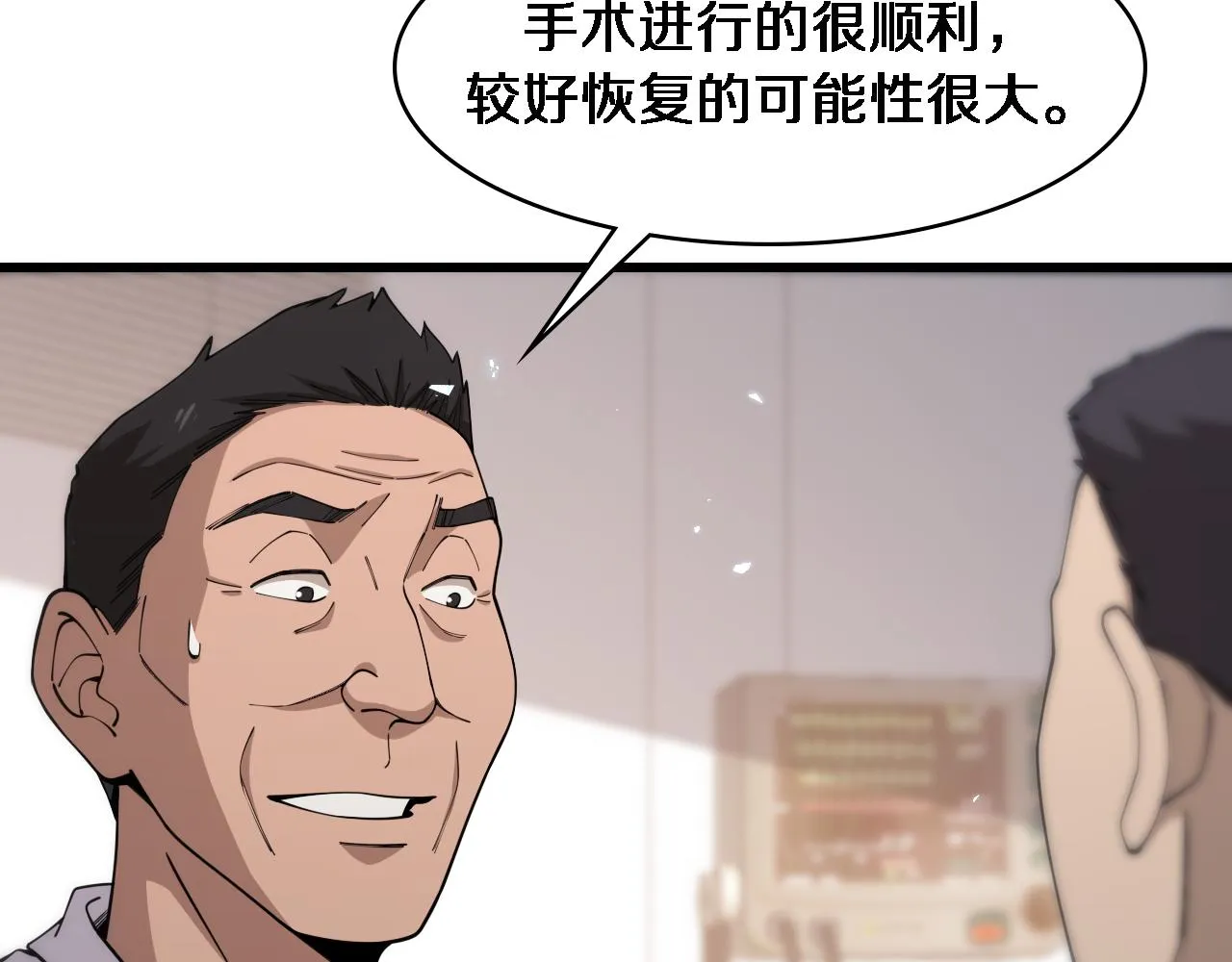 第91话 该回去了 第10页