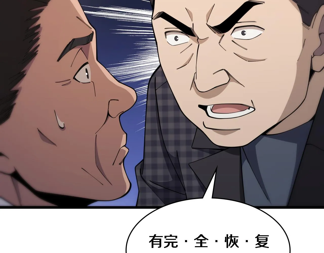第91话 该回去了 第12页