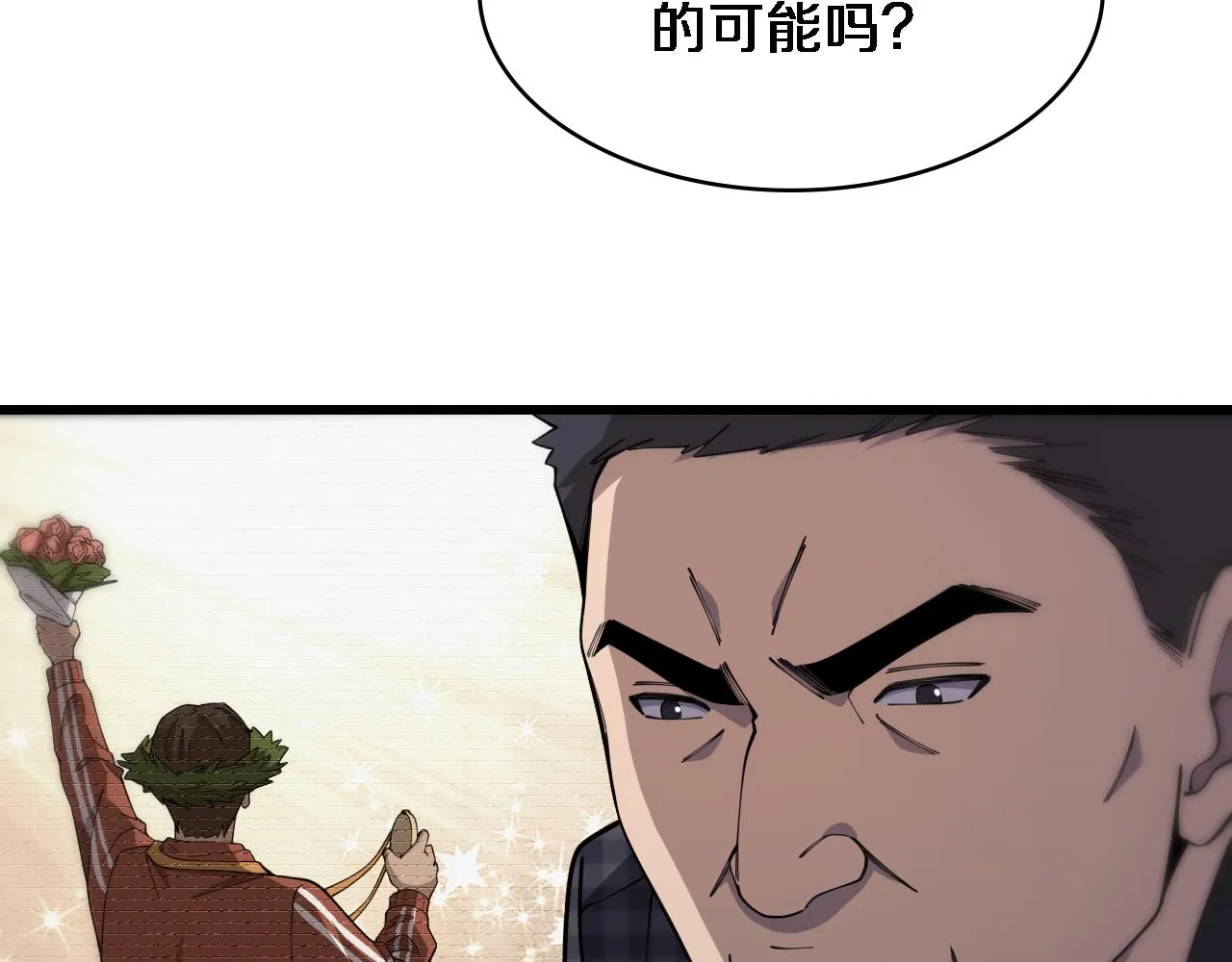 第91话 该回去了 第13页