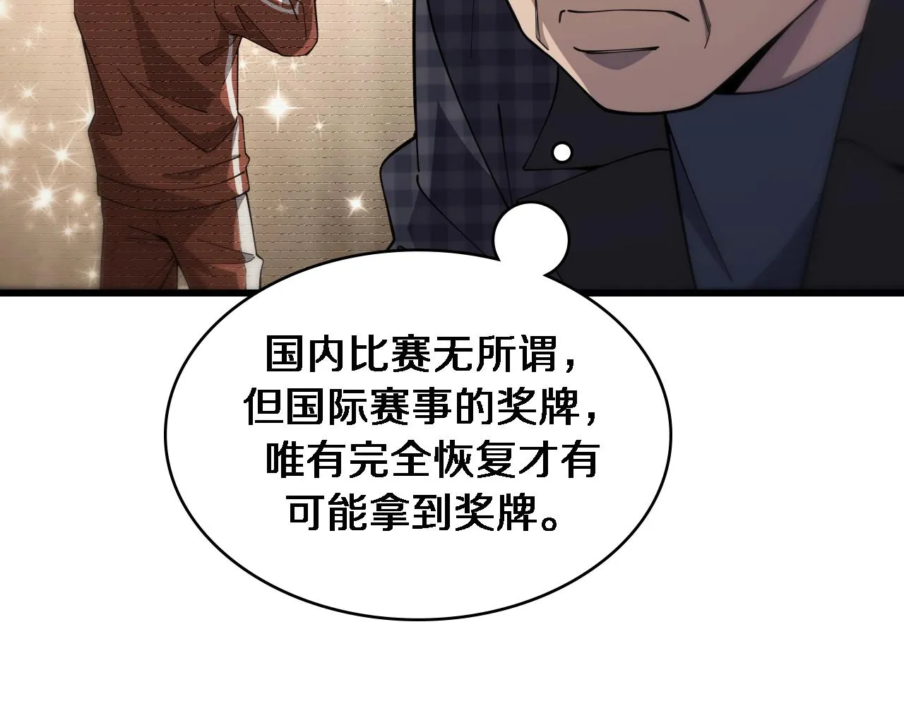 第91话 该回去了 第14页