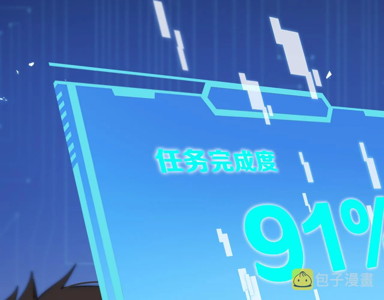 第91话 该回去了 第17页