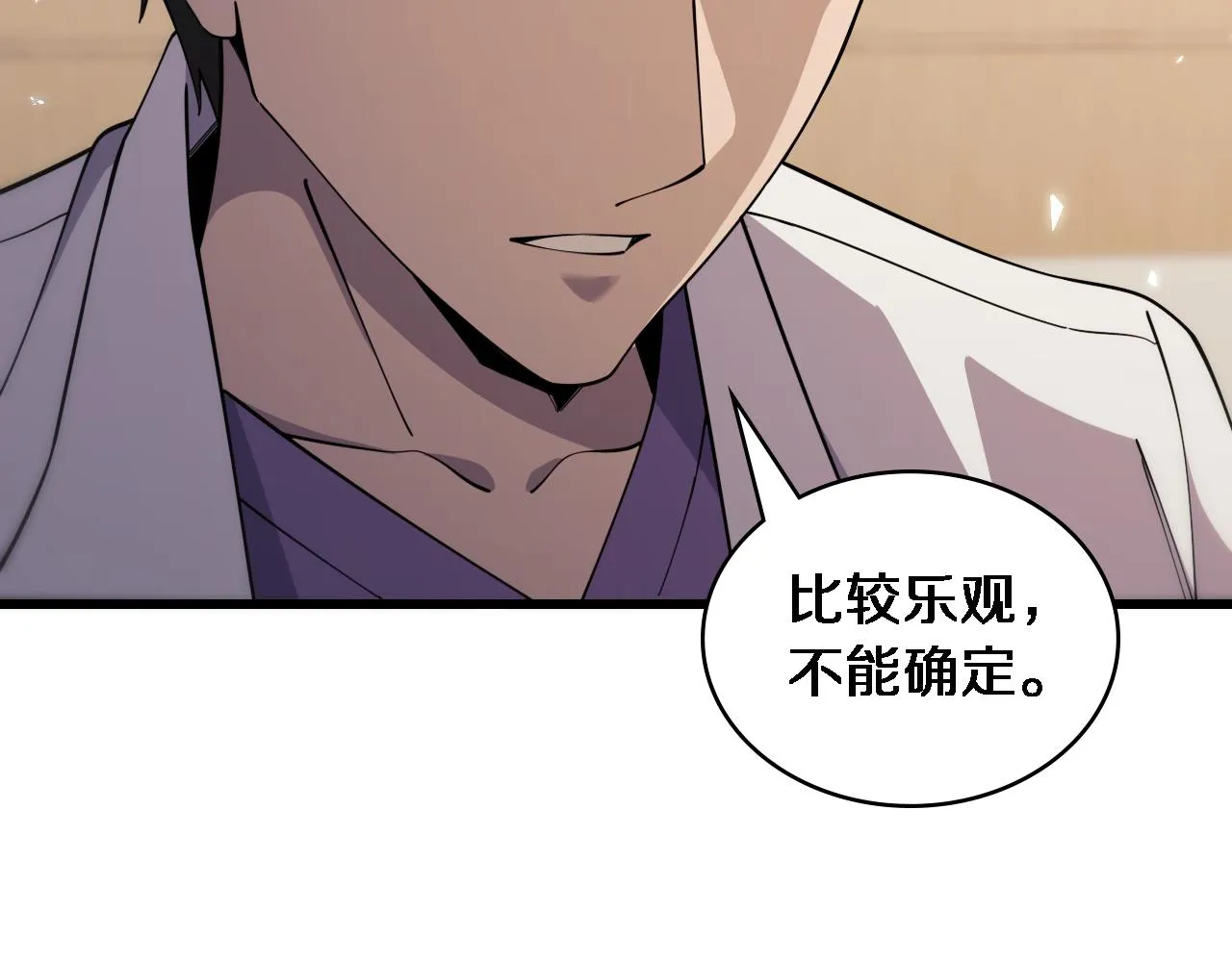 第91话 该回去了 第20页