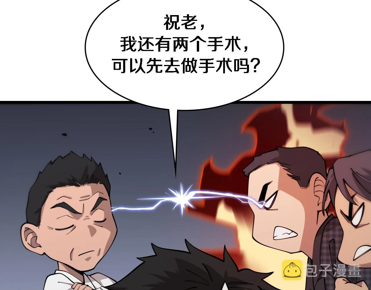 第91话 该回去了 第25页