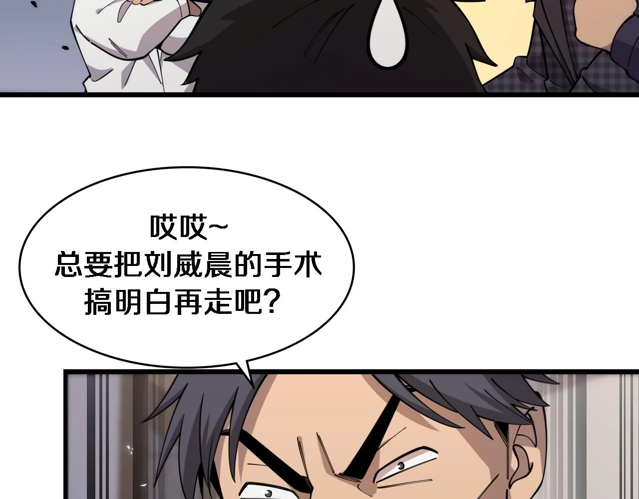 第91话 该回去了 第26页
