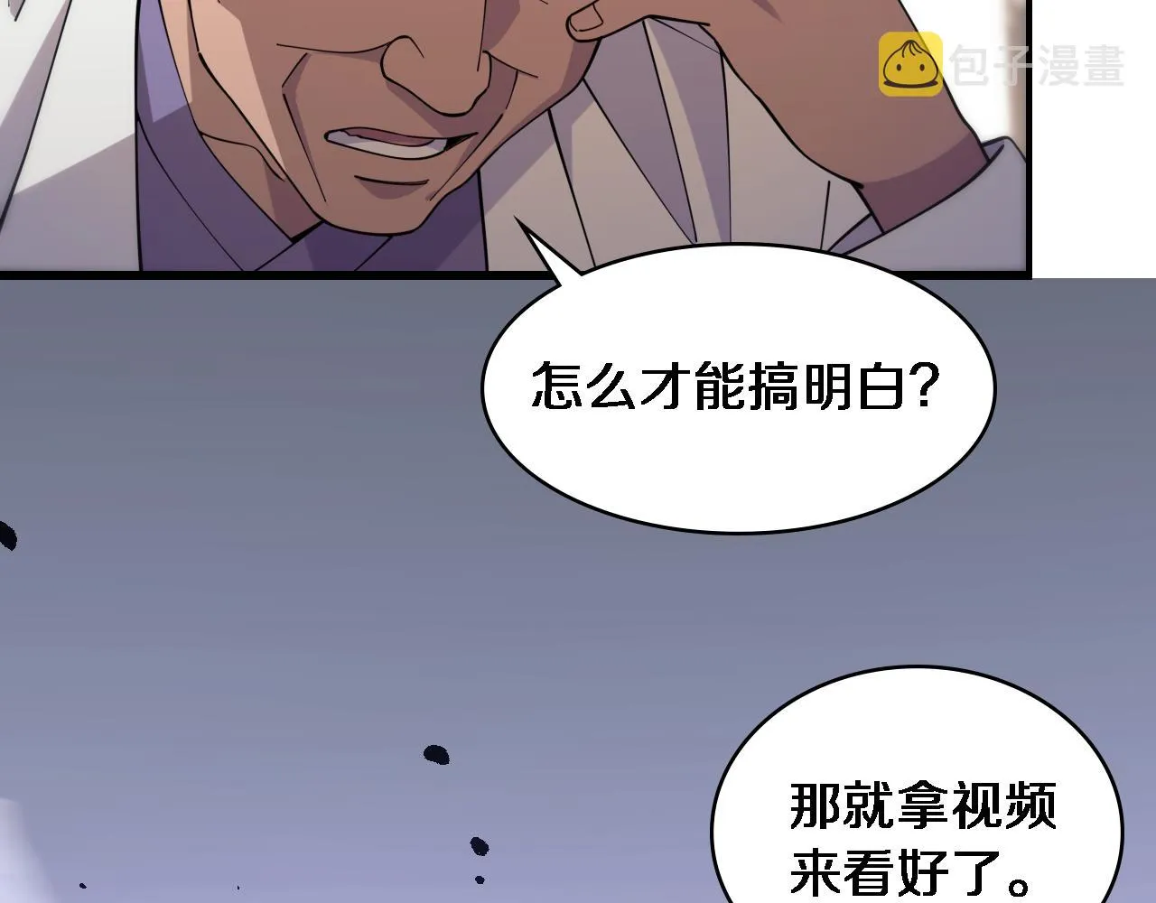 第91话 该回去了 第28页
