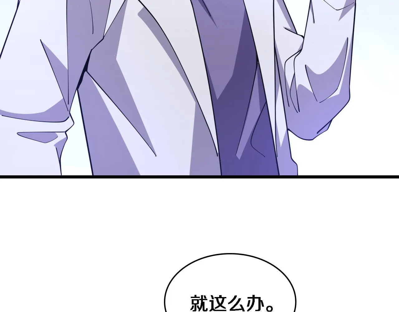第91话 该回去了 第30页