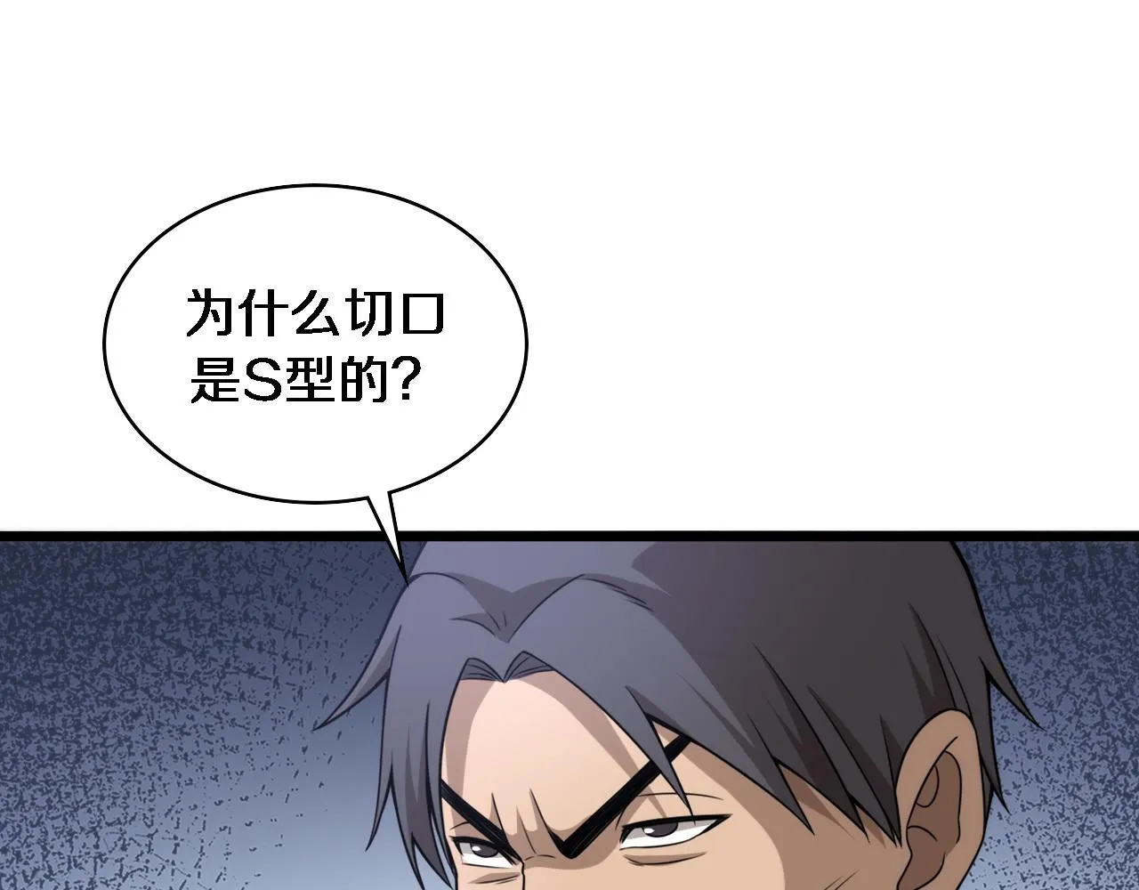第91话 该回去了 第37页
