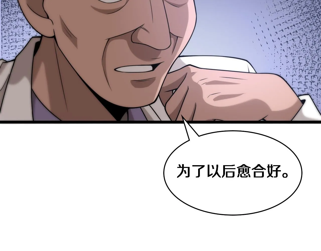 第91话 该回去了 第39页
