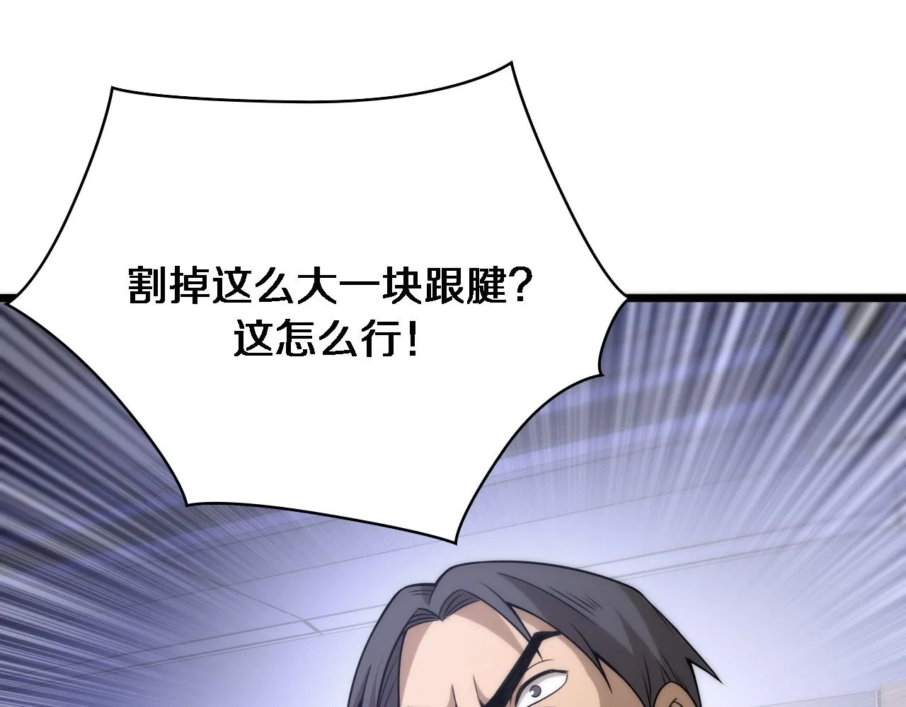 第91话 该回去了 第40页