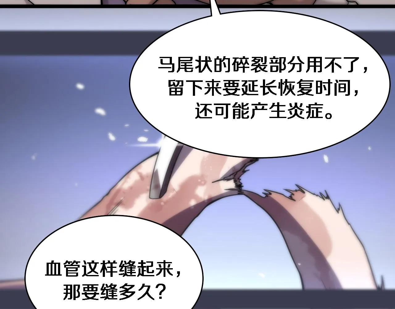 第91话 该回去了 第43页
