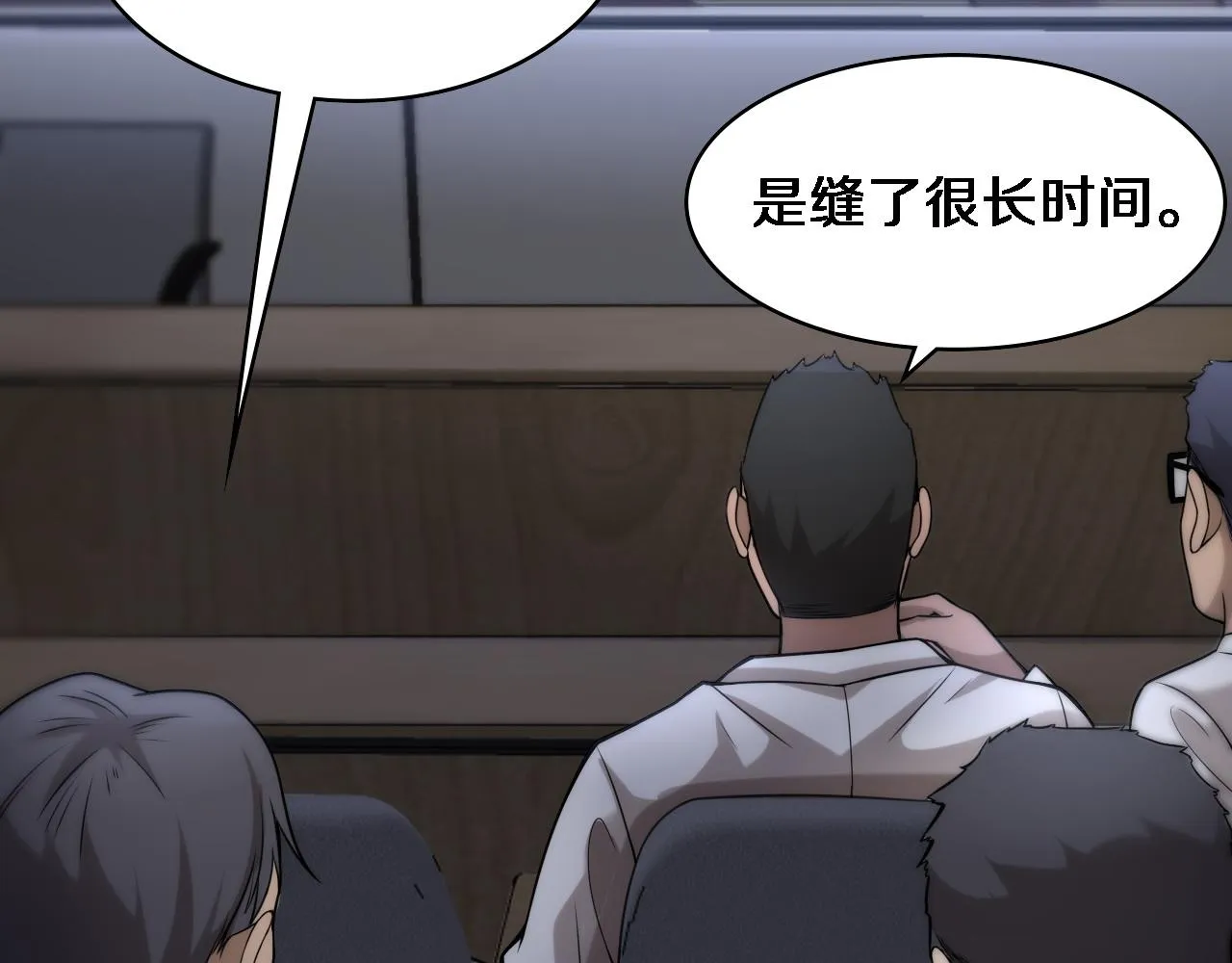第91话 该回去了 第44页
