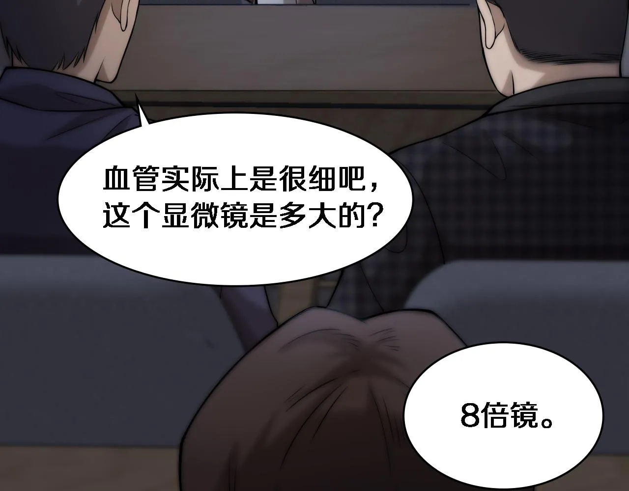 第91话 该回去了 第45页
