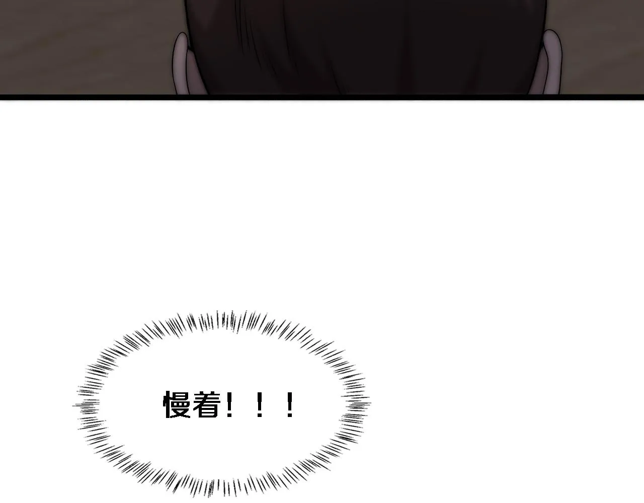 第91话 该回去了 第46页