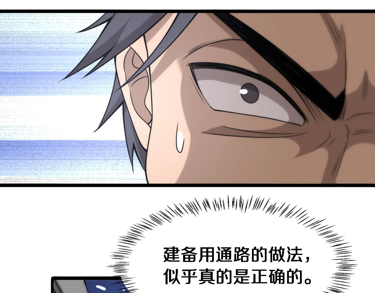 第91话 该回去了 第47页
