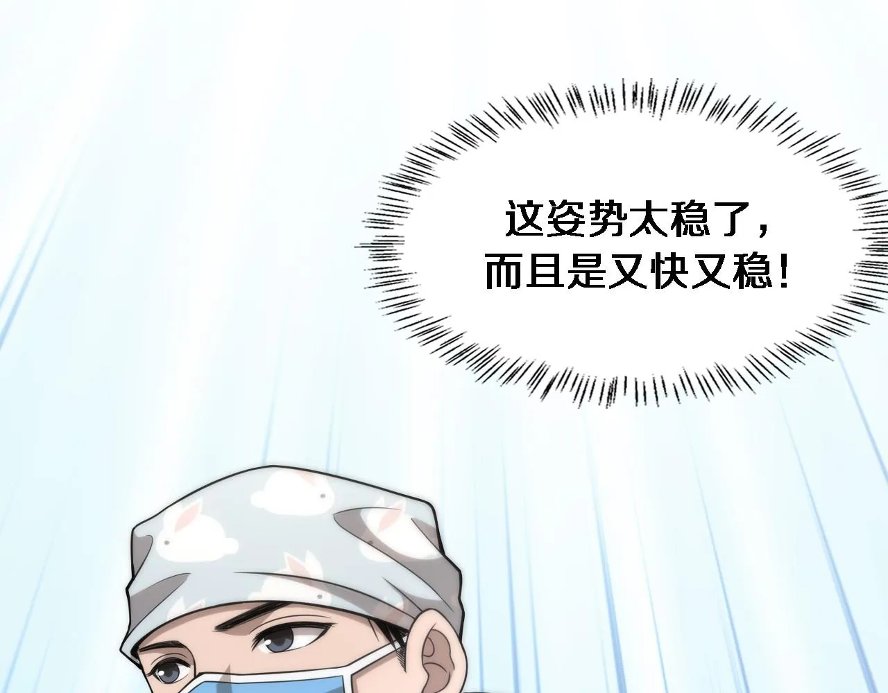 第91话 该回去了 第49页