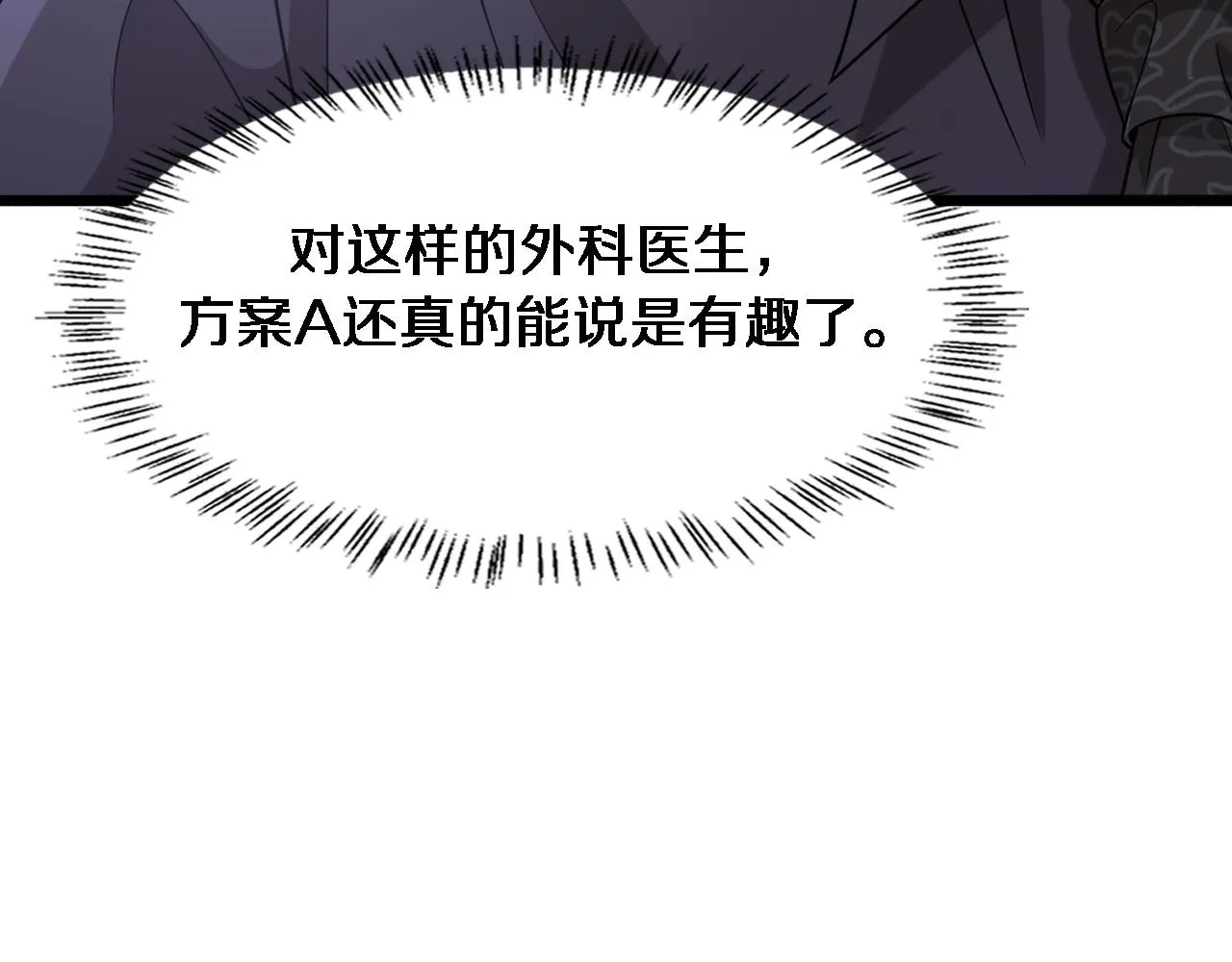 第91话 该回去了 第52页