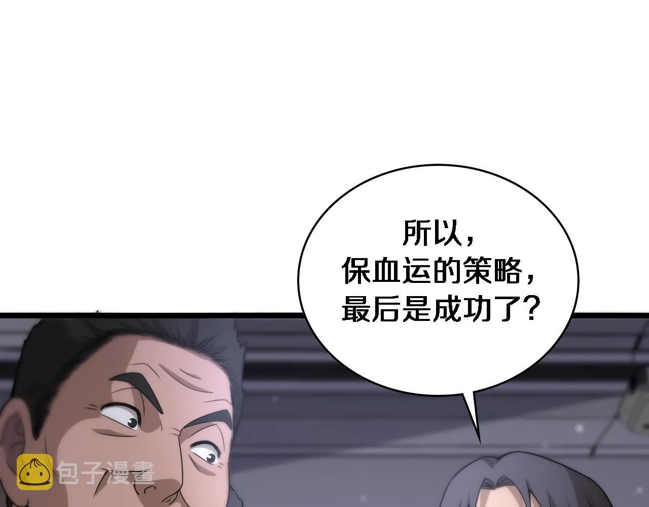 第91话 该回去了 第53页