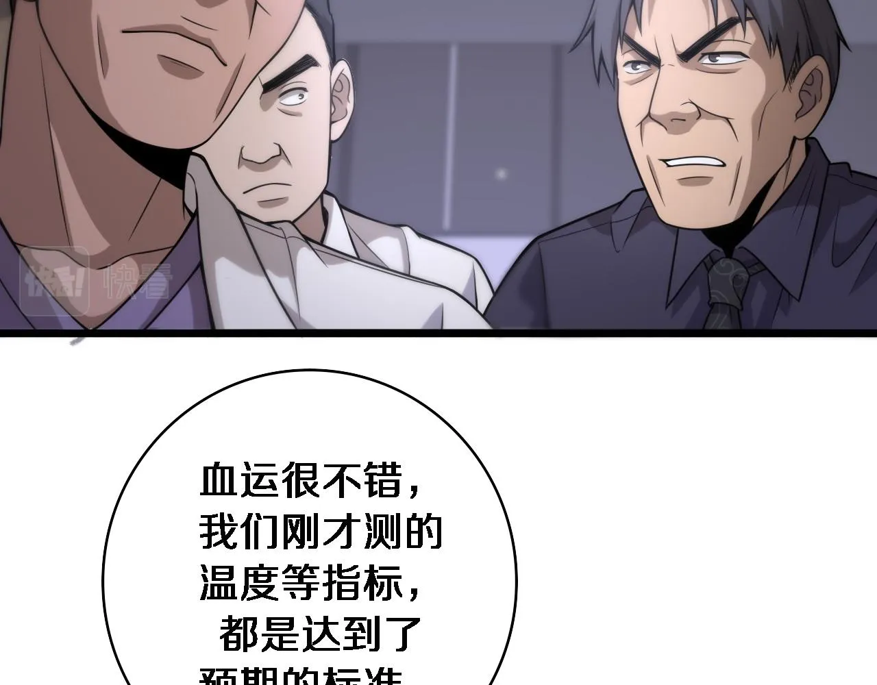 第91话 该回去了 第54页