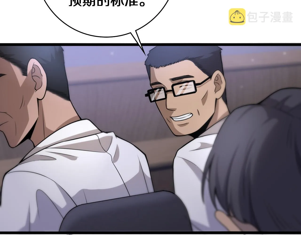 第91话 该回去了 第55页