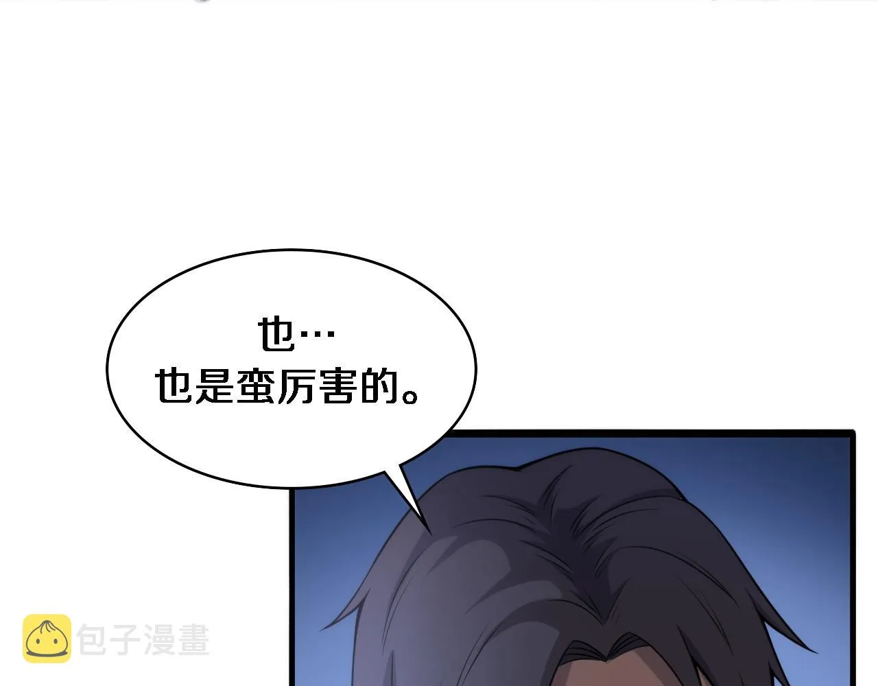 第91话 该回去了 第56页