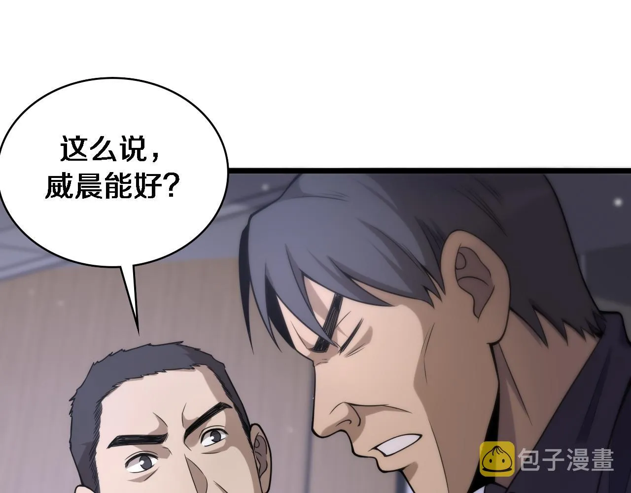第91话 该回去了 第58页