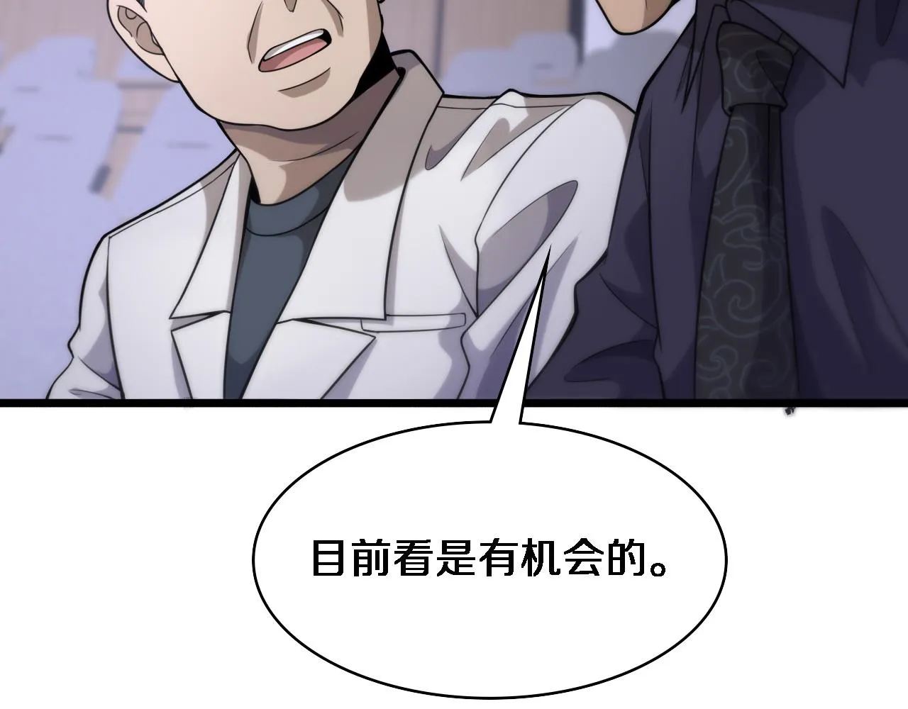 第91话 该回去了 第59页