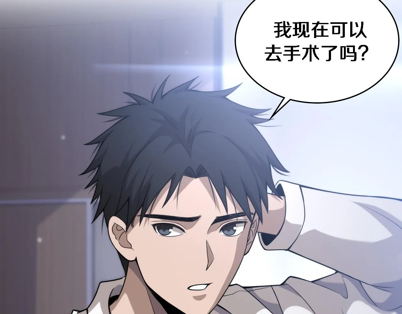 第91话 该回去了 第61页