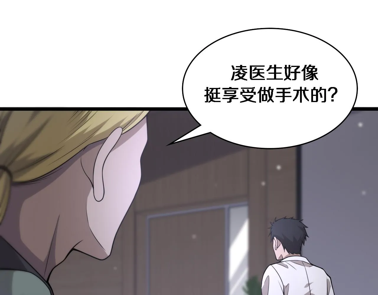 第91话 该回去了 第65页
