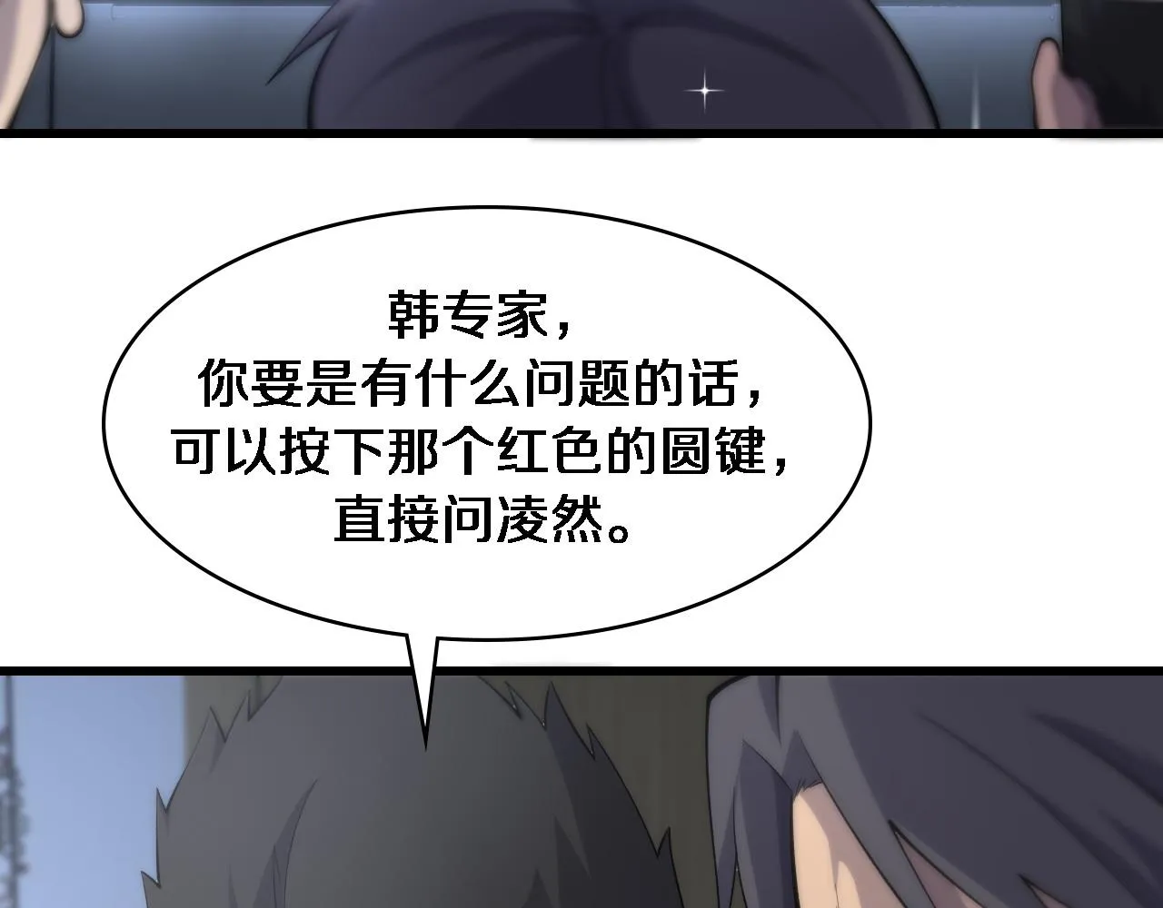 第91话 该回去了 第76页
